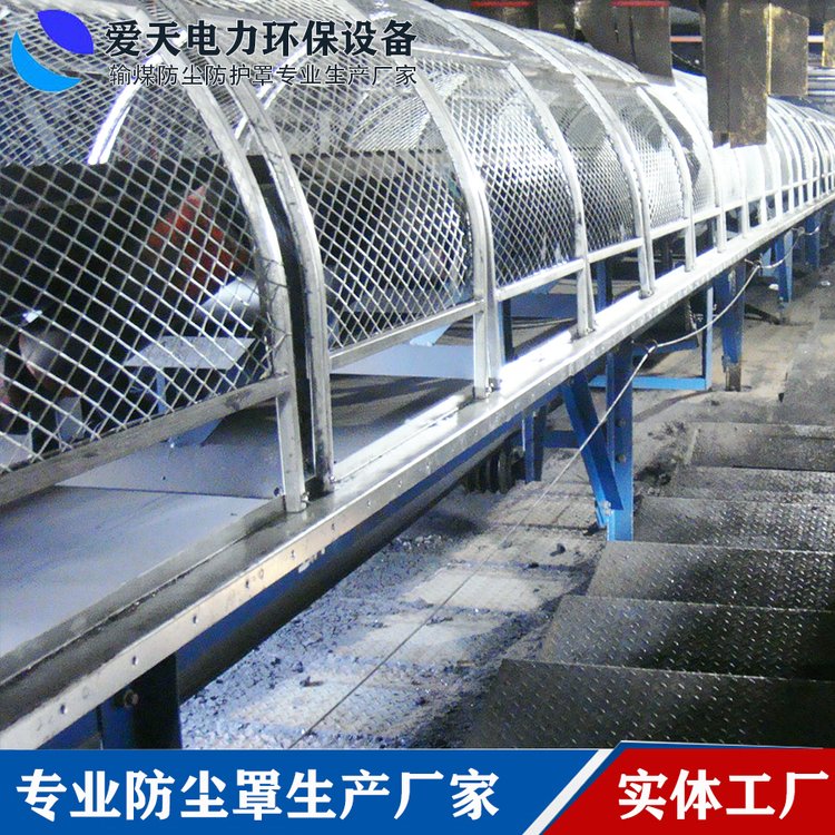 網格防撞封閉
