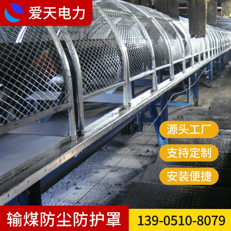網格防撞封閉