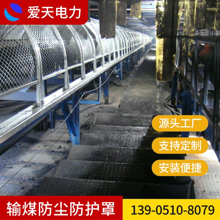網格防撞封閉